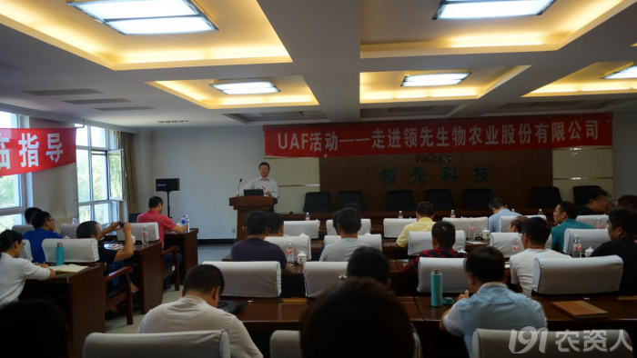 新型肥料應用與推廣聯(lián)盟(UAF)走進領(lǐng)先生物交流觀摩開展技術(shù)研討 新型肥料應用與推廣聯(lián)盟(UAF)走進領(lǐng)先生物交流觀摩開展技術(shù)研討