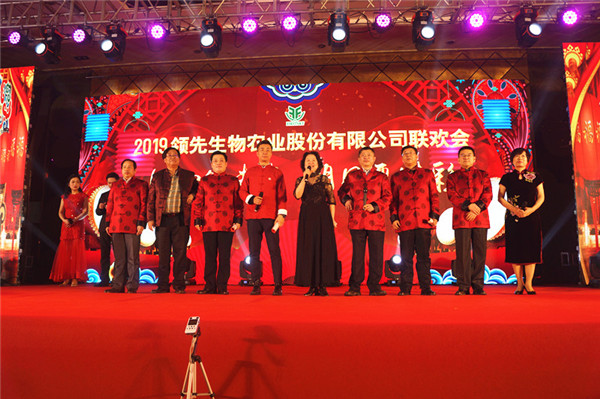 領(lǐng)先生物召開2018年度表彰獎(jiǎng)勵(lì)大會暨2019年度工作規(guī)劃大會